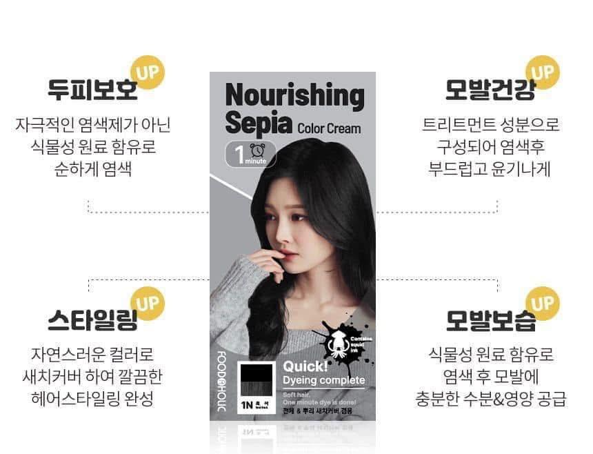 FOODAHOLIC 1分鐘天然營養染髮 (7)