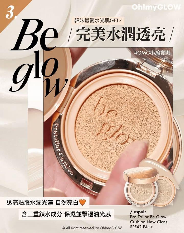 espoir Pro Tailor Be Glow 水潤透亮氣墊粉底(送臥蠶筆） (4)