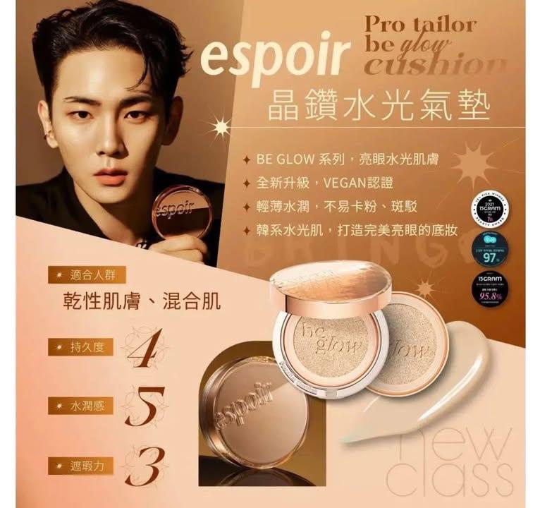 espoir Pro Tailor Be Glow 水潤透亮氣墊粉底(送臥蠶筆） (3)