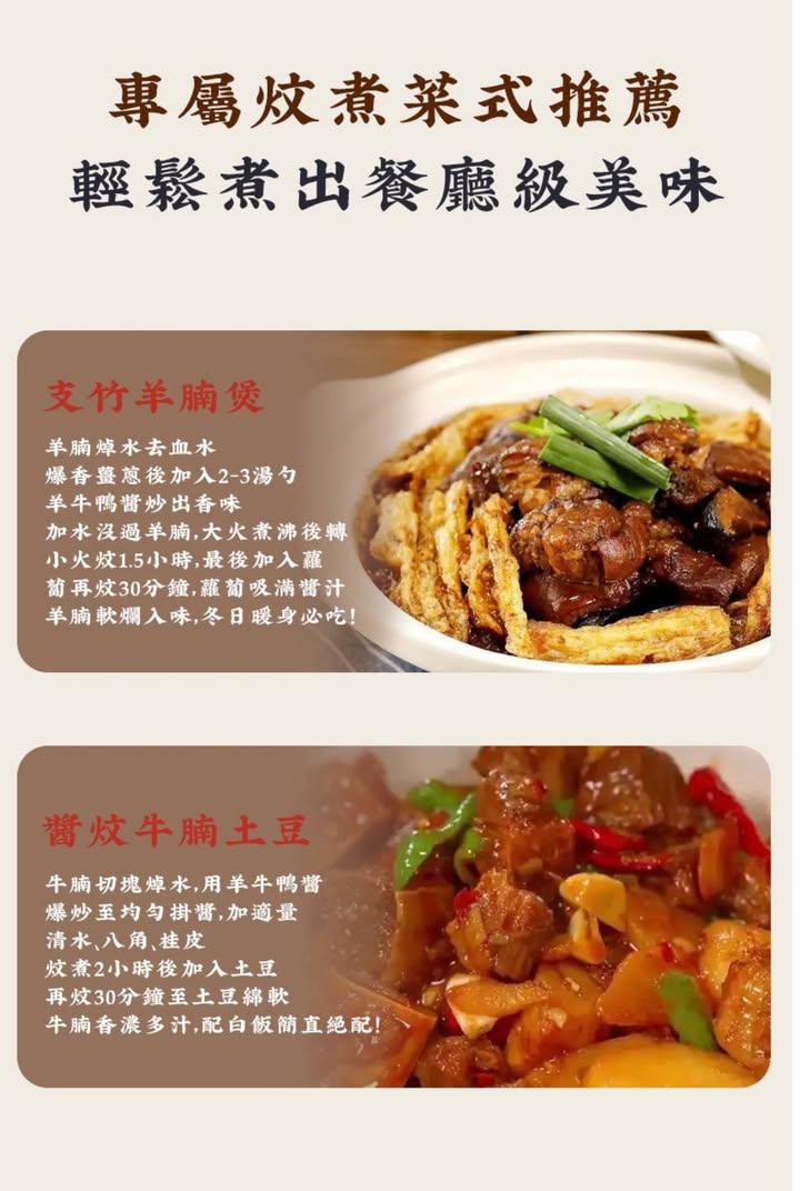 枝竹羊腩煲懶人神組合 (8)