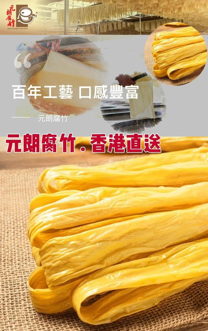 枝竹羊腩煲懶人神組合 (2)