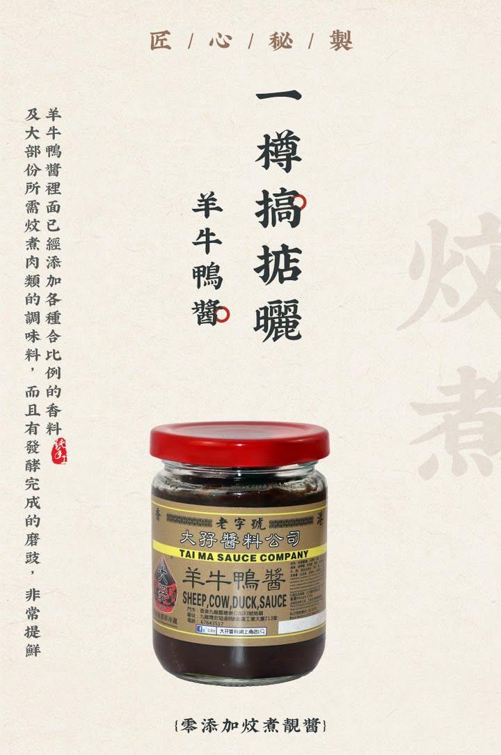 枝竹羊腩煲懶人神組合 (3)