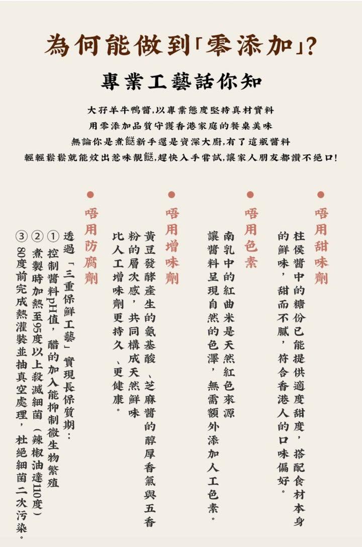 枝竹羊腩煲懶人神組合 (10)