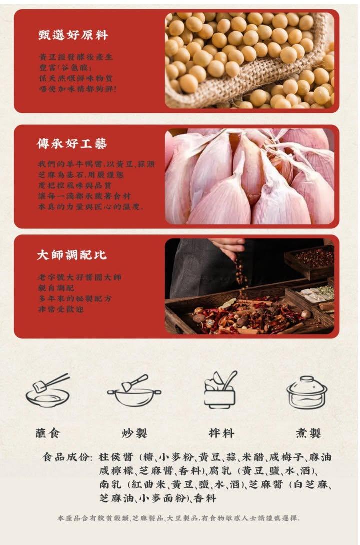 枝竹羊腩煲懶人神組合 (4)