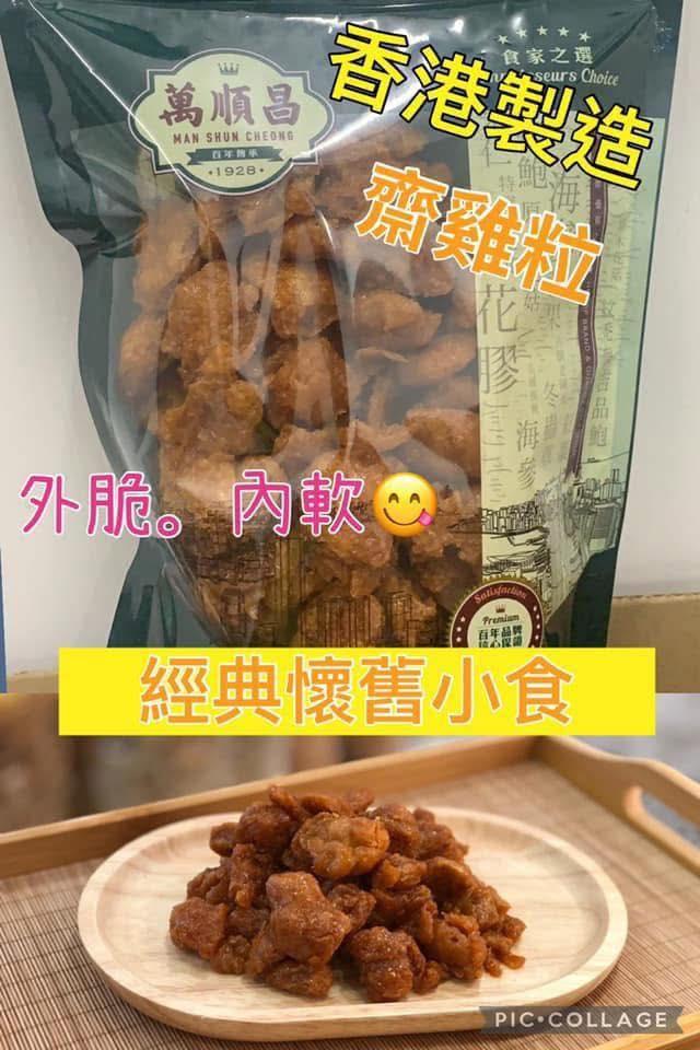 紅燒魚柳/ 齋雞粒 (3)