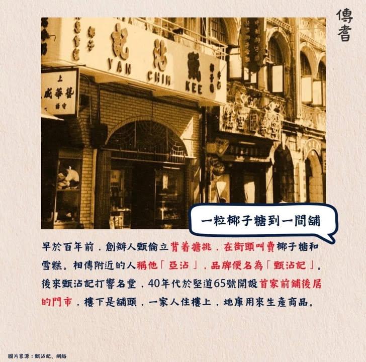 甄沾記椰子糖 (9)