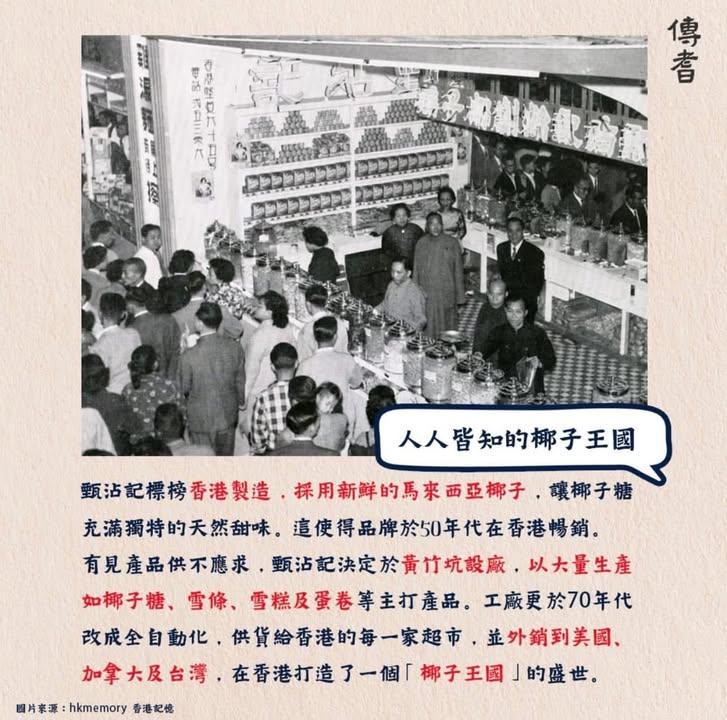 甄沾記椰子糖 (7)