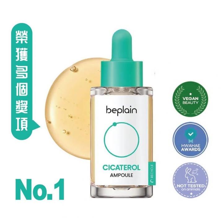 Beplain 升級版積雪草修復精華特惠裝 30ml+31ml Refill (5)