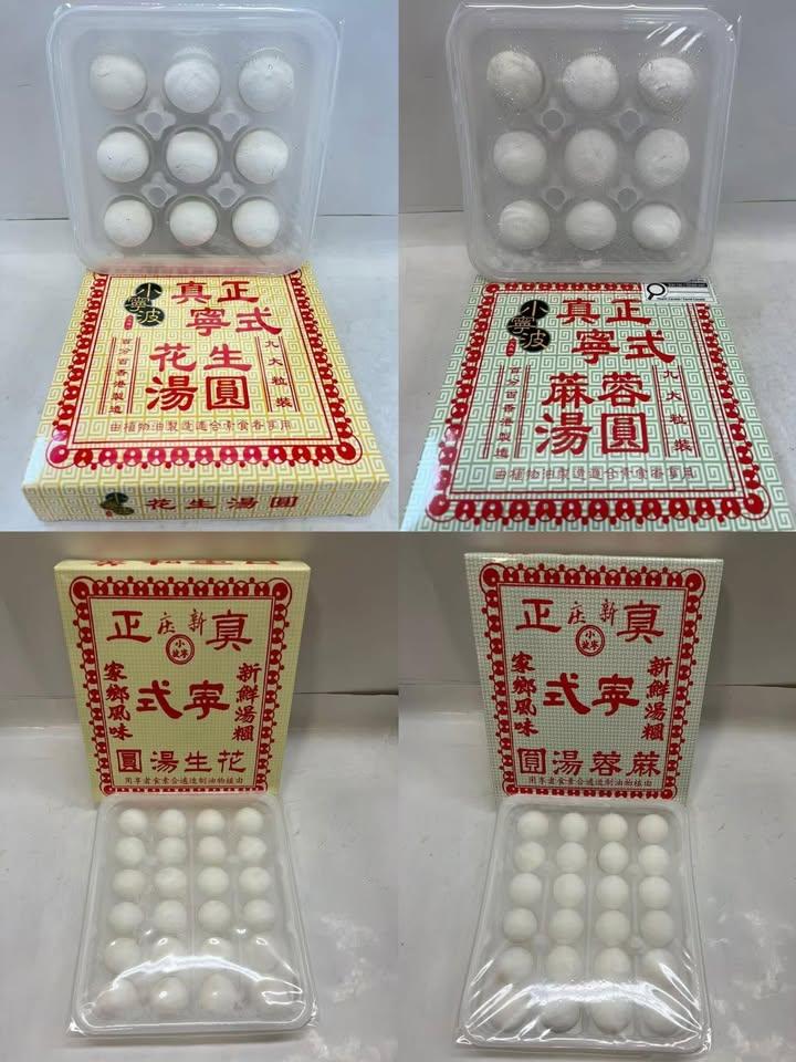 小寧波 爆漿湯圓系列 (5)