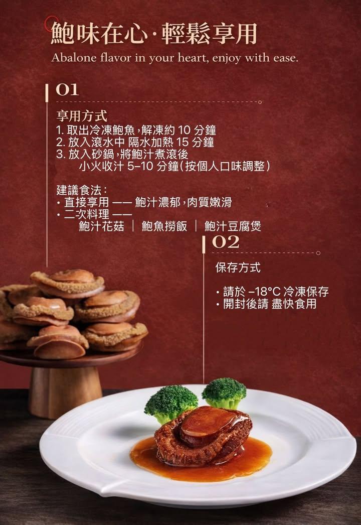 即食南非乾鮑｜花菇＋花膠 (4)