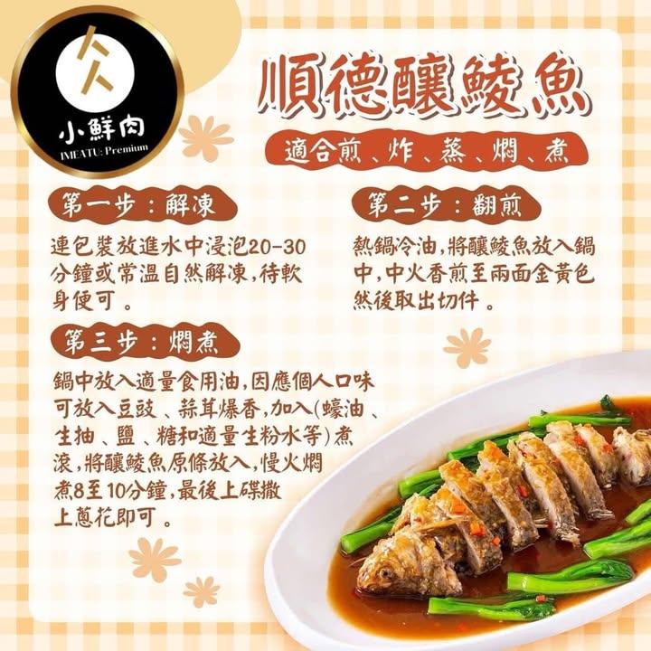 順德煎釀鯪魚  (4)