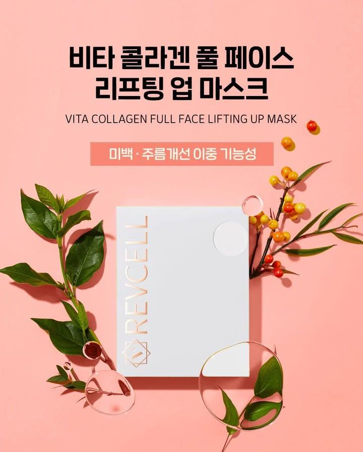 REVCell VITA COLLAGEN Full Face Lifting Up Mask (3)