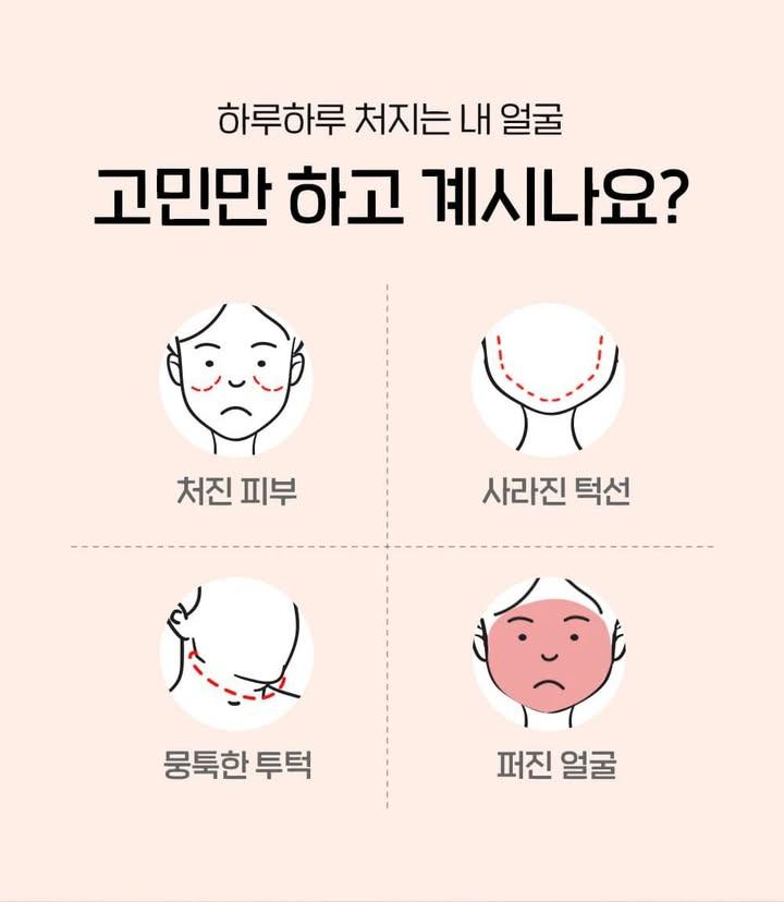 REVCell VITA COLLAGEN Full Face Lifting Up Mask (9)