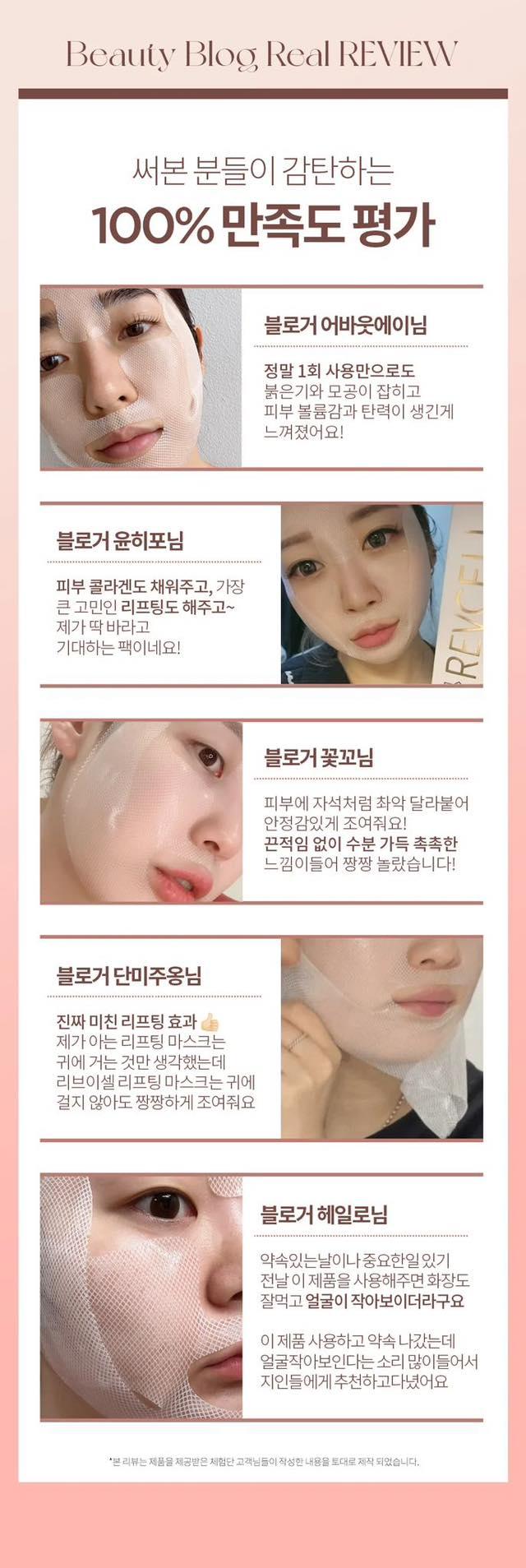 REVCell VITA COLLAGEN Full Face Lifting Up Mask (5)