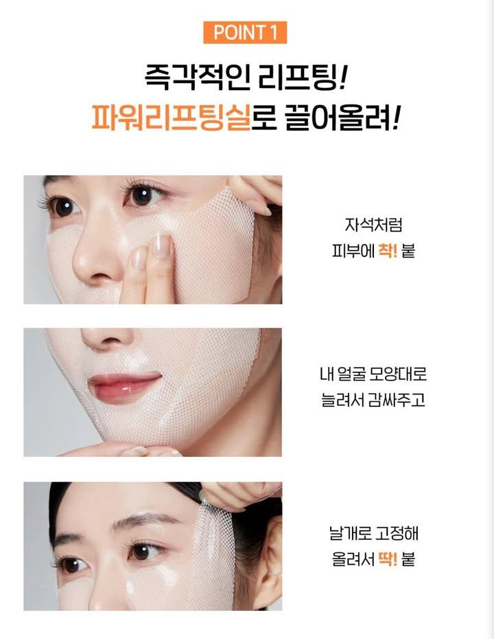 REVCell VITA COLLAGEN Full Face Lifting Up Mask (6)