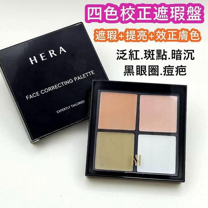  HERA 四色遮瑕修容盤 (2)