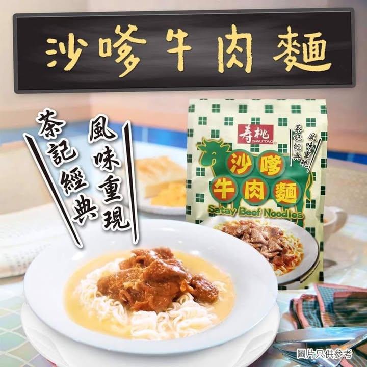 壽桃牌茶餐廳經典味道系列 (4)