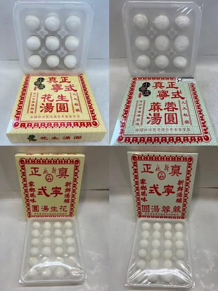 小寧波 爆漿湯圓系列 (4)