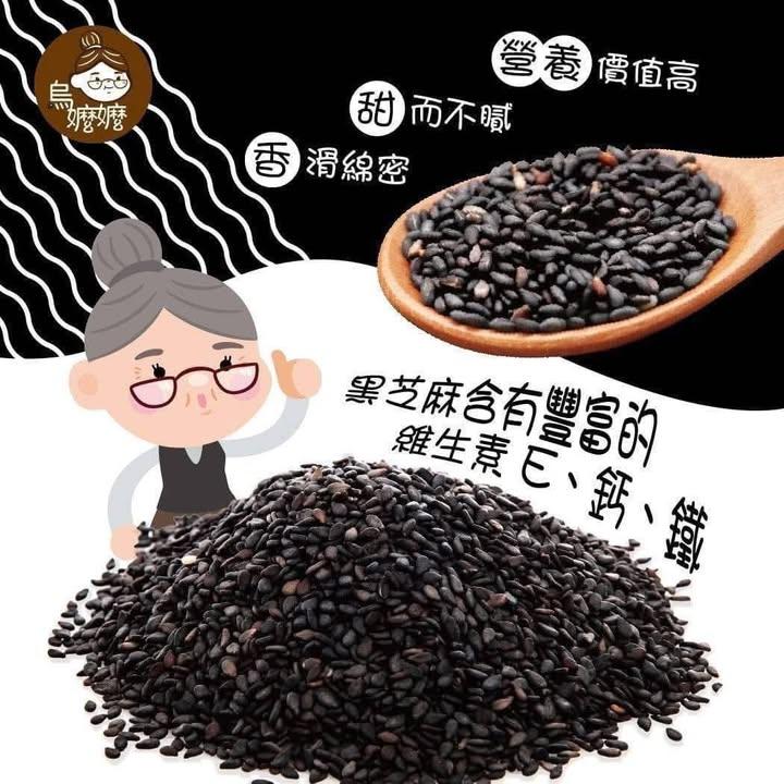 烏嬤嬤超濃郁香氣手工黑芝麻糕 (4)