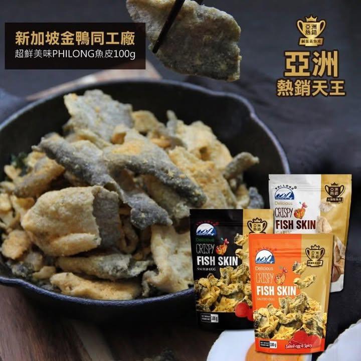 越南飛龍 PHILONG 鹹蛋魚皮 (3)