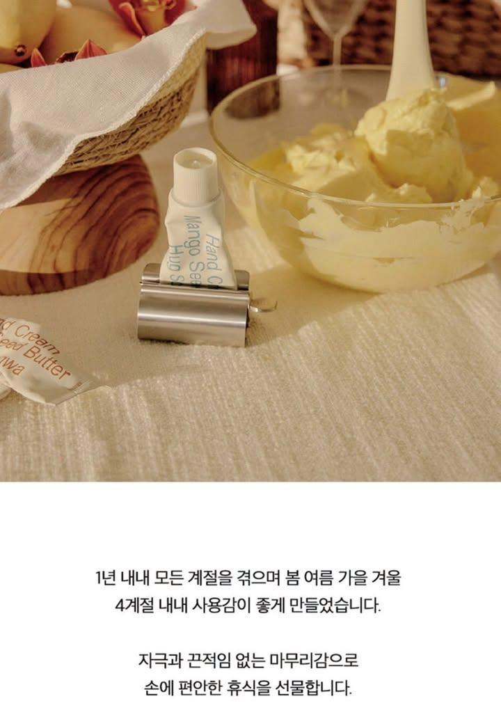 HETRAS 芒果籽乳木果香氛護手霜 (4)