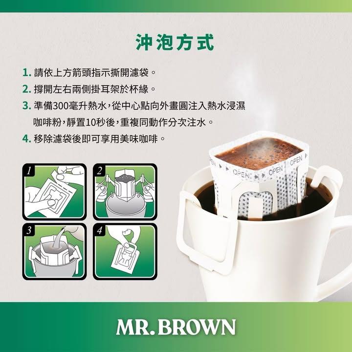 伯朗大濾掛咖啡 (5)