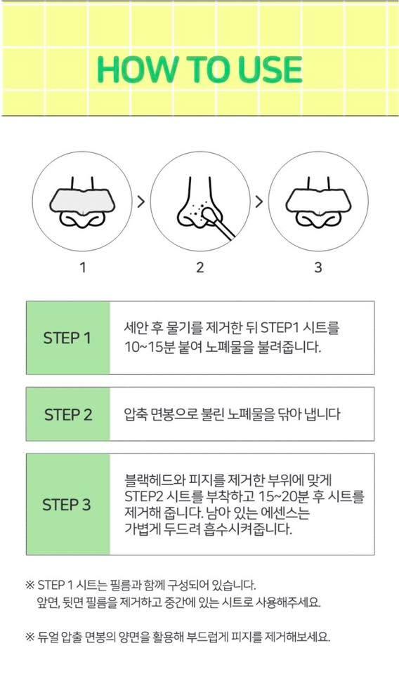 BRINGGREEN 茶樹積雪草舒緩淨化鼻貼 (下單+1=2盒） (8)