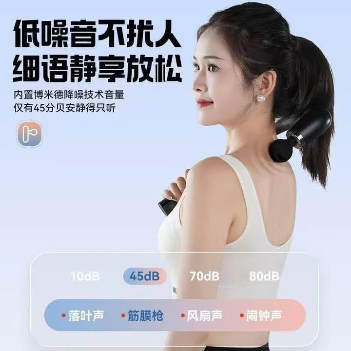 U型筋膜按摩槍 (4)