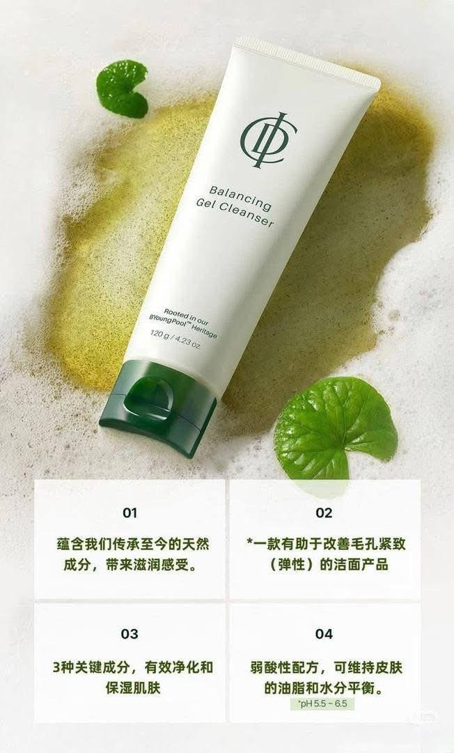 RIMAN 平衡潔顏凝膠 (6)