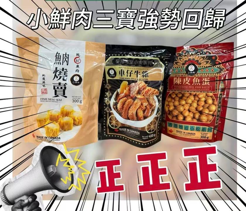 MAPLELANE 美寶士多 小鮮肉三寶