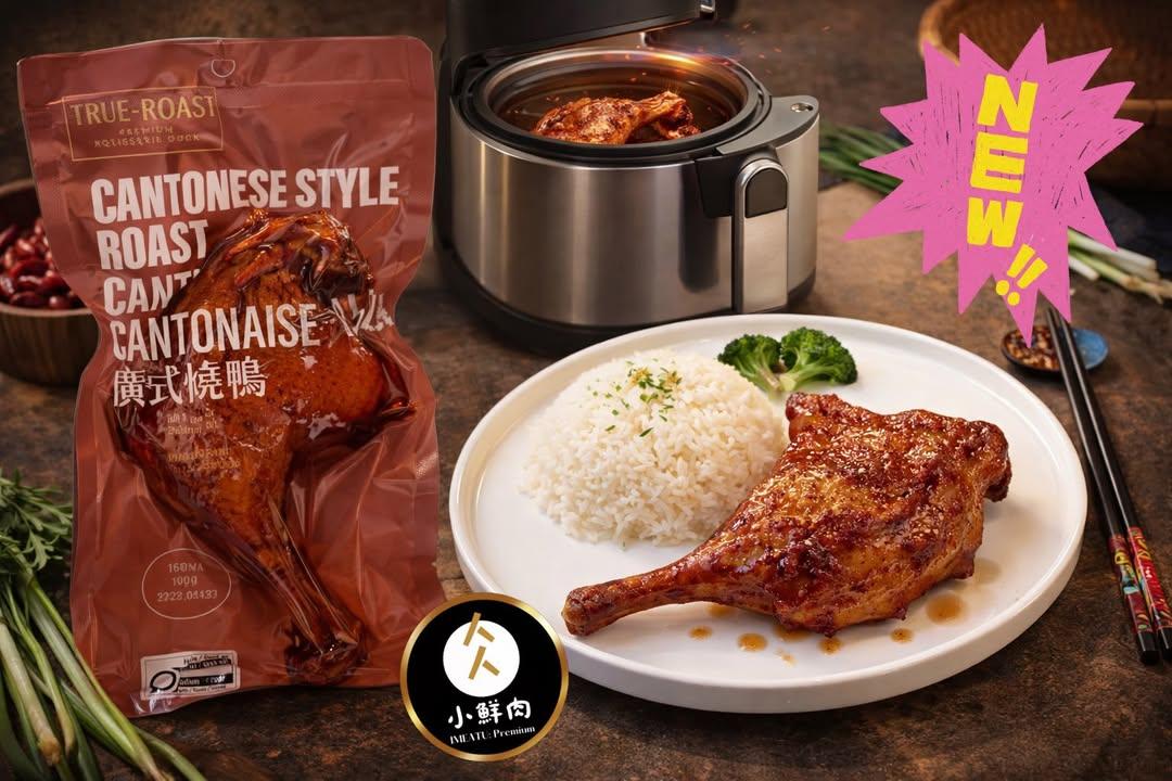 MapleLane 廣式燒鴨腿 (2)