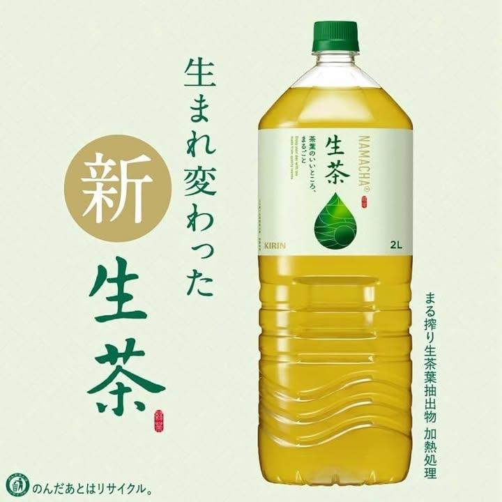 KIRIN 生茶 (2)