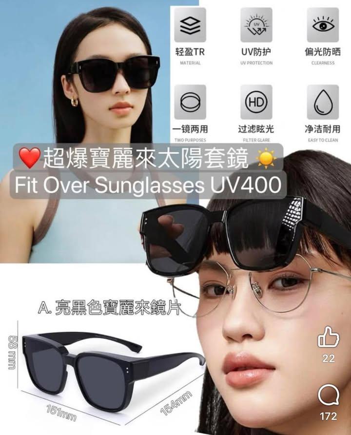 超爆寶麗來太陽套鏡