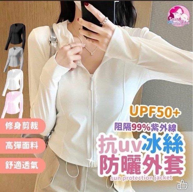 瘦身顯瘦防曬外套
