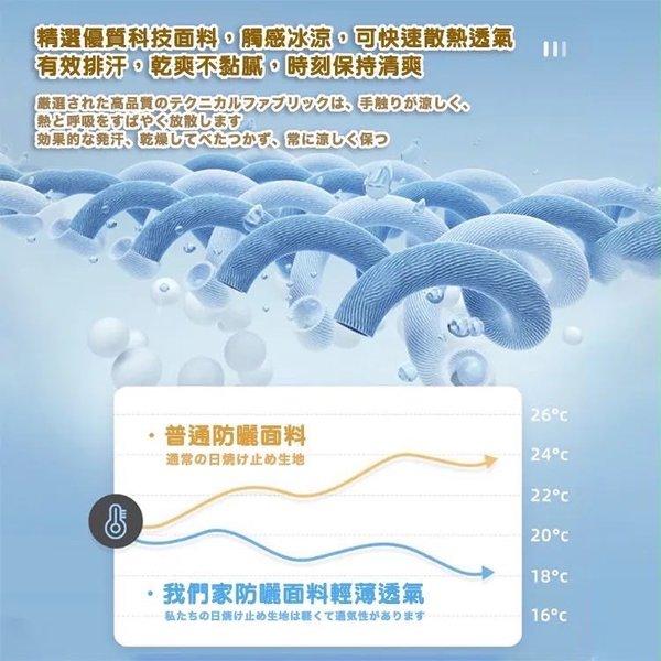 漸變驅蚊冰絲防曬袖 （下單+1=2對） (4)