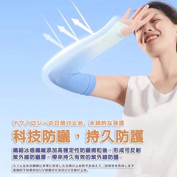 漸變驅蚊冰絲防曬袖 （下單+1=2對） (2)