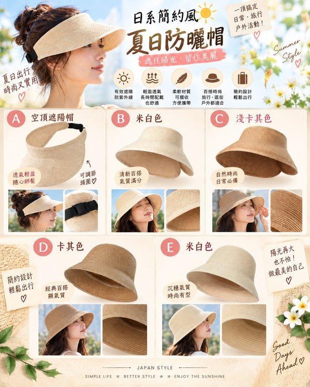 日系夏日防曬帽 (2)