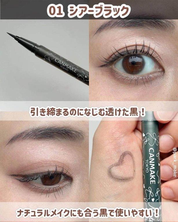 透感薄紗眼線液筆 Muted Tulle Liner (4)