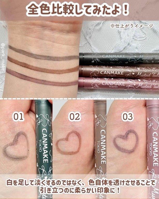 透感薄紗眼線液筆 Muted Tulle Liner (3)