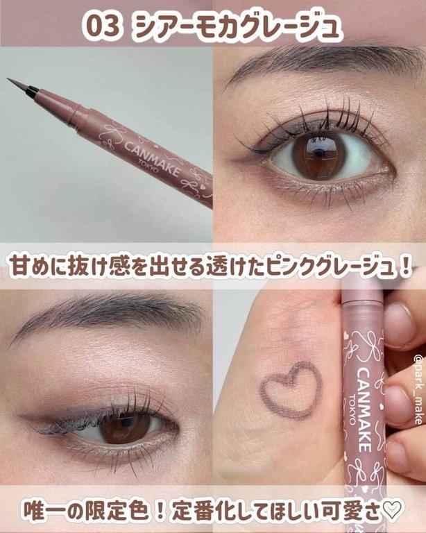 透感薄紗眼線液筆 Muted Tulle Liner (6)