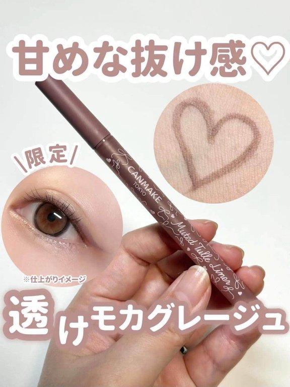 透感薄紗眼線液筆 Muted Tulle Liner (7)