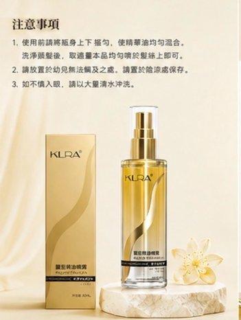 KLRA 香水柔順護髮精油噴霧 (9)