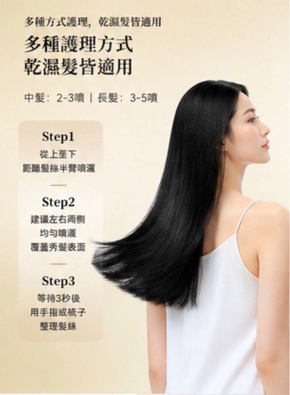 KLRA 香水柔順護髮精油噴霧 (3)