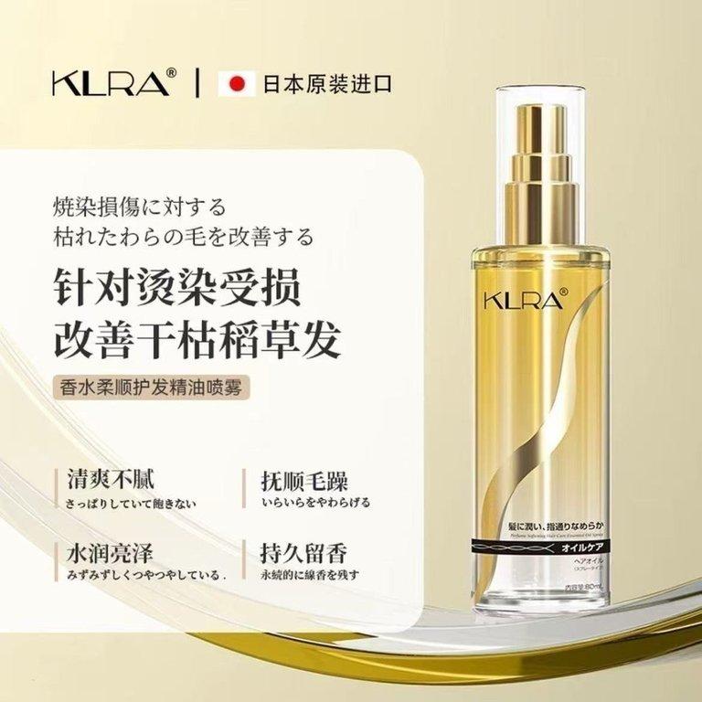 KLRA 香水柔順護髮精油噴霧 (2)