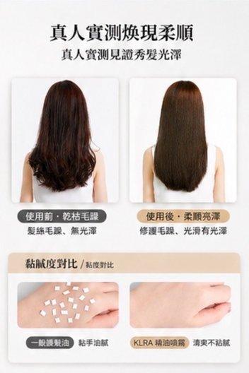 KLRA 香水柔順護髮精油噴霧 (7)