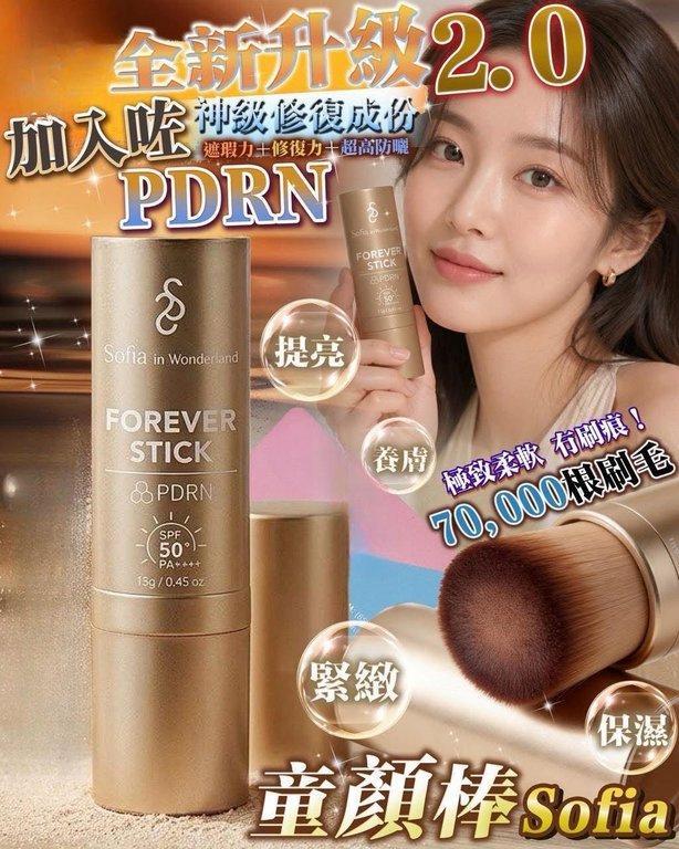 2026 升級嫩膚底妝🆙金裝 PDRN童顏棒👑 (5)