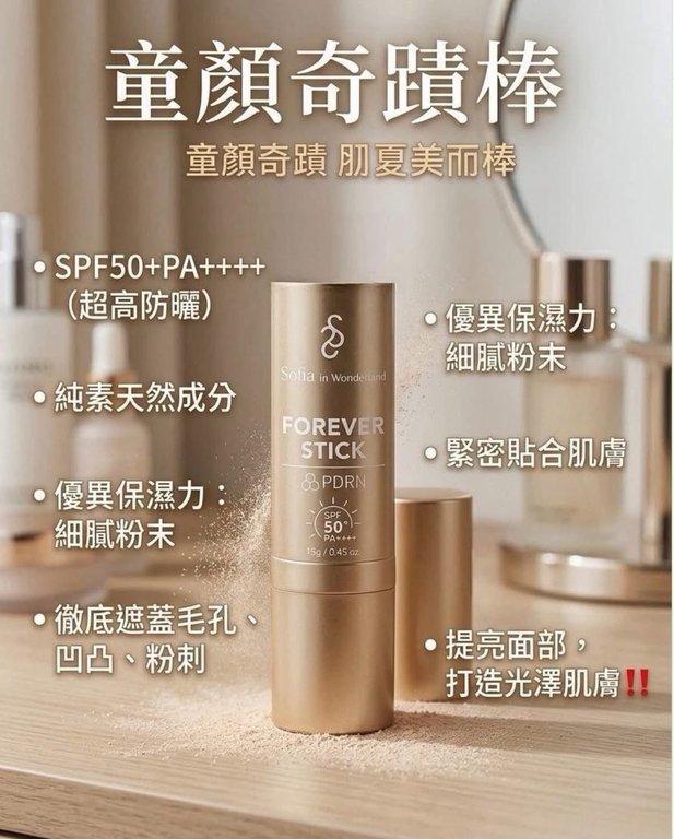 2026 升級嫩膚底妝🆙金裝 PDRN童顏棒👑 (4)