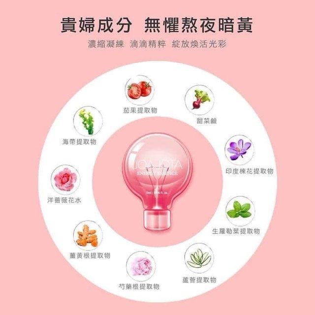 韓國JoJoata小燈泡精華 (5)