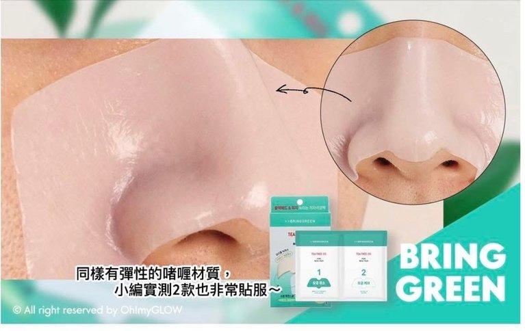 BRINGGREEN 茶樹積雪草舒緩淨化鼻貼 （下單+1=2盒）