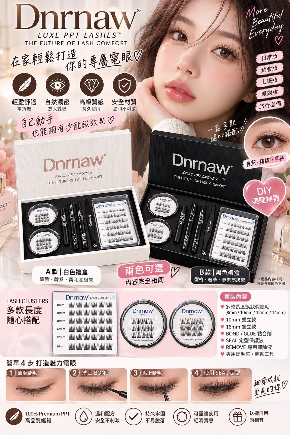 Dnrnaw Premium 3D DIY 簇狀假睫毛豪華套裝